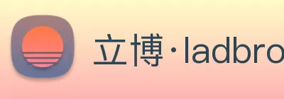 立博·ladbrokes(英国)集团官方网站 logo